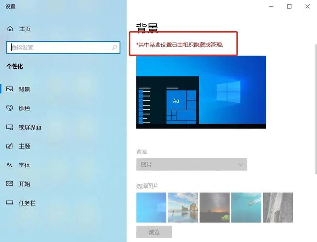 电脑壁纸被锁定怎么解除