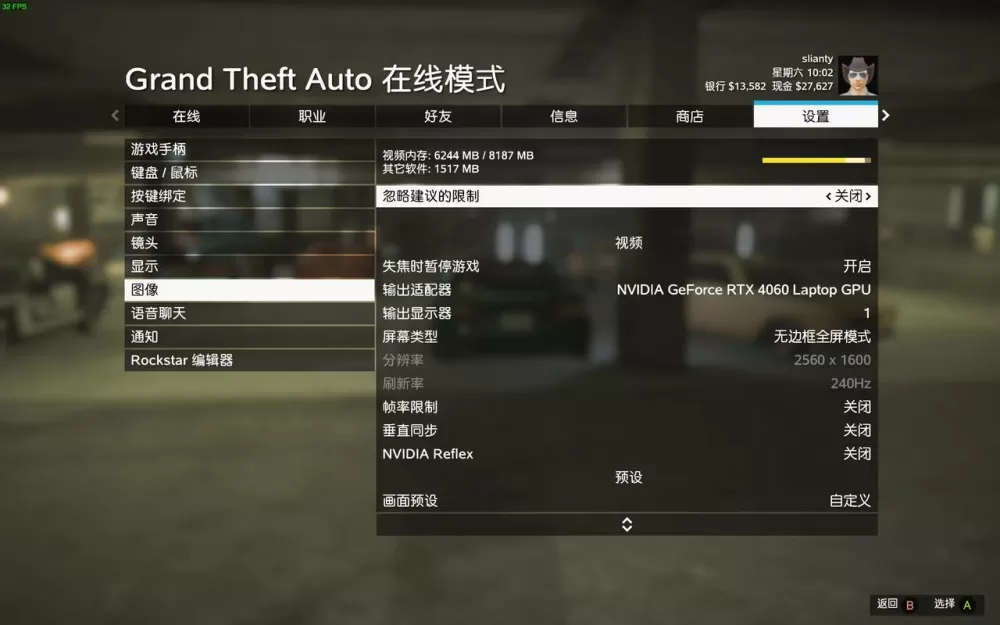 如何设置全屏GTA5截图
