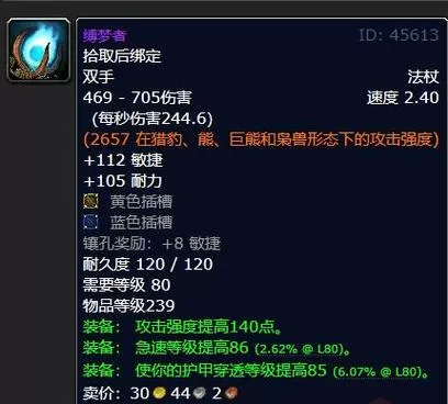魔兽世界玛拉顿传送法杖任务