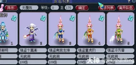 梦幻西游游戏名字女生霸气