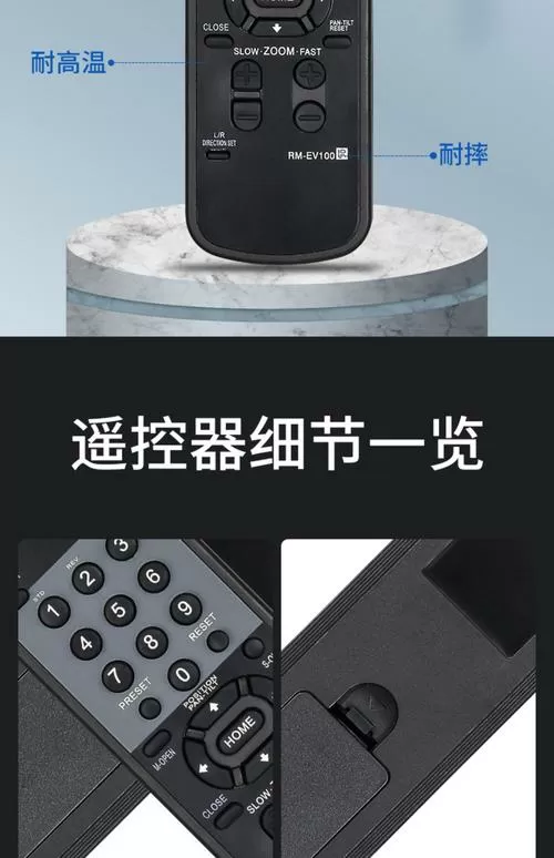 摄像头遥控器调不了了