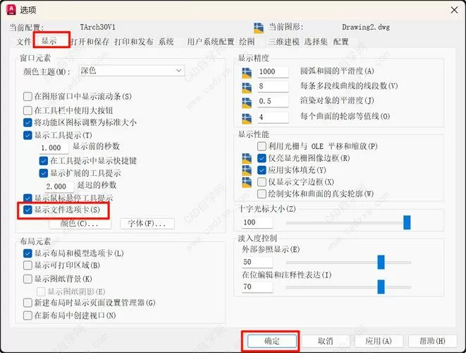 天正转成cad后图显示不全