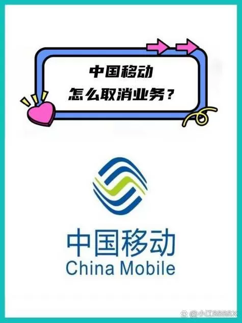 移动合并账户怎么取消
