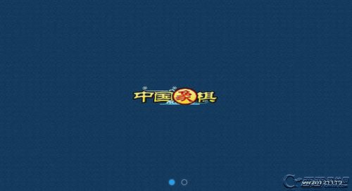 象棋TV电视版安装包