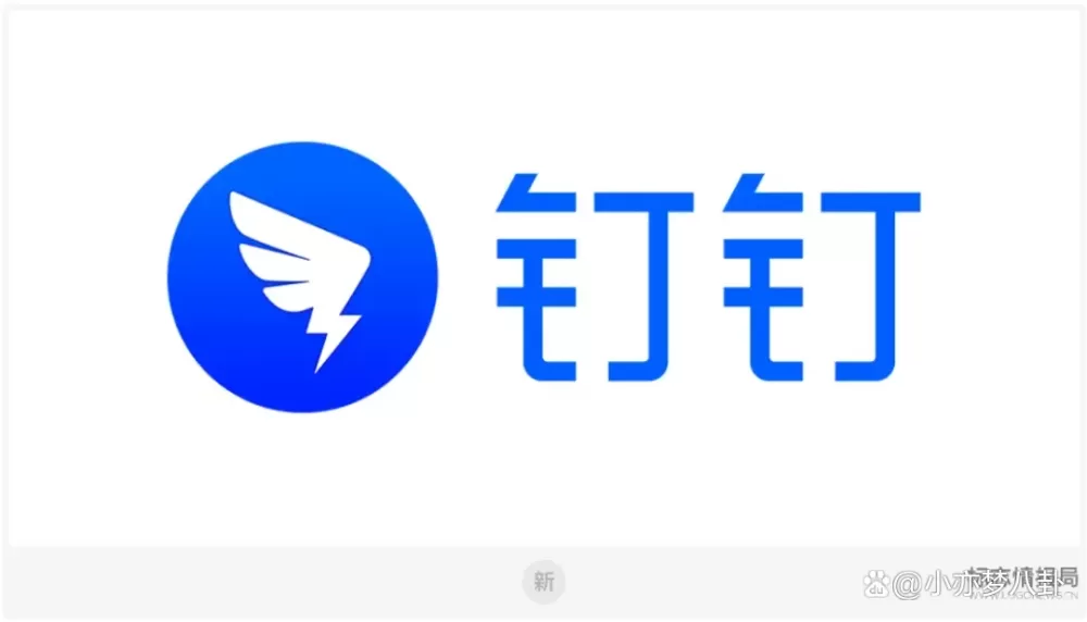 钉钉考勤系统截图