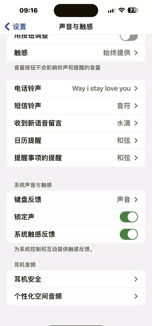 苹果拨号声音怎么设置关闭