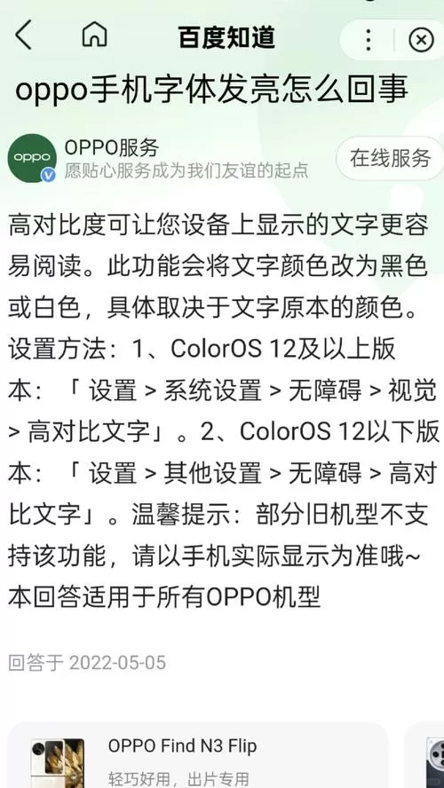 oppo怎么把亮度调的非常低
