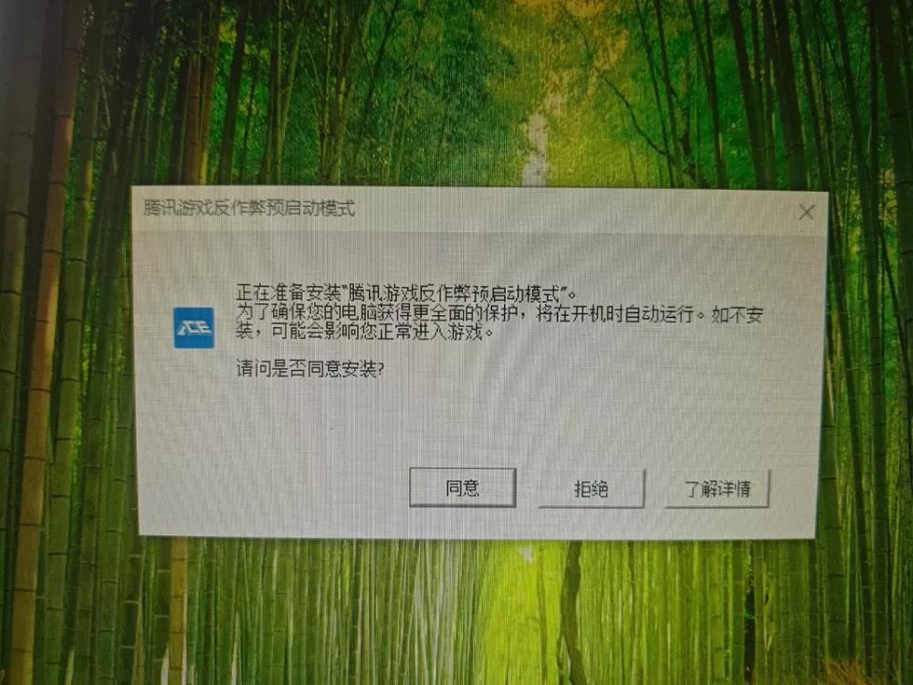 腾讯反作弊在哪里关闭