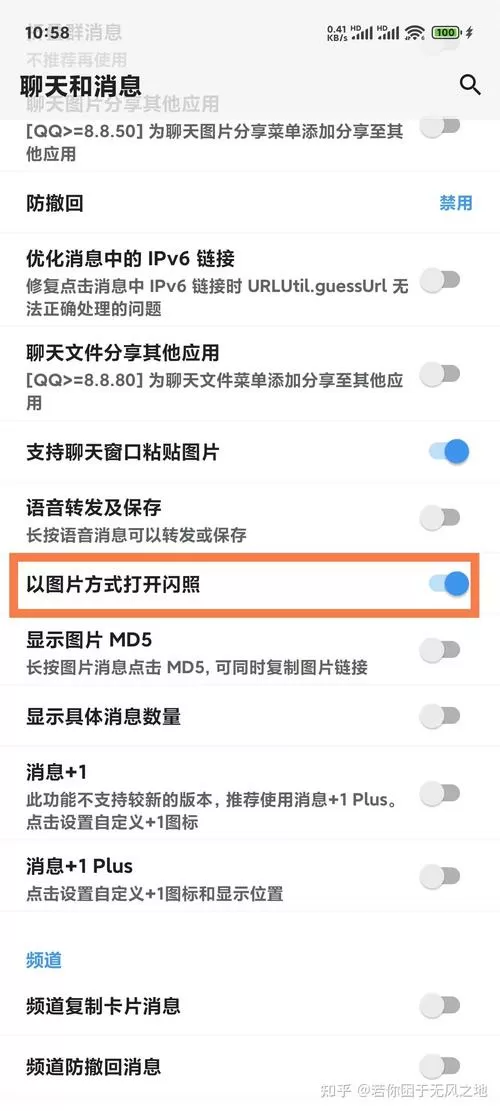 qq闪照怎么保存到手机