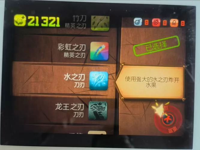 水果忍者如何切出精准