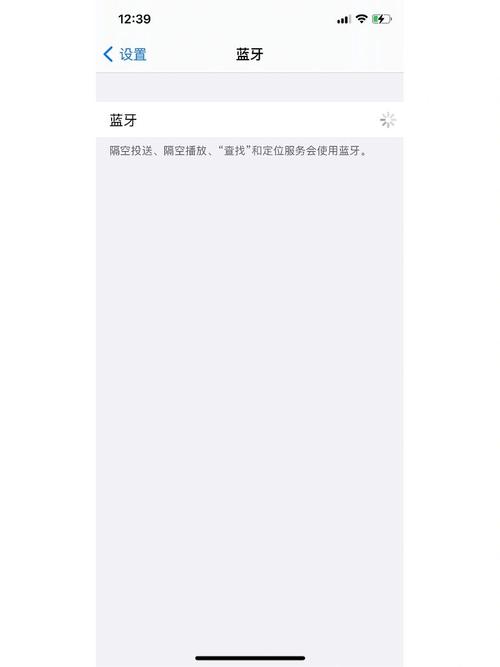iphone蓝牙一直转圈打不开