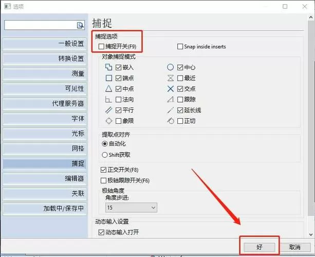 对象捕捉打开了还是抓不到点