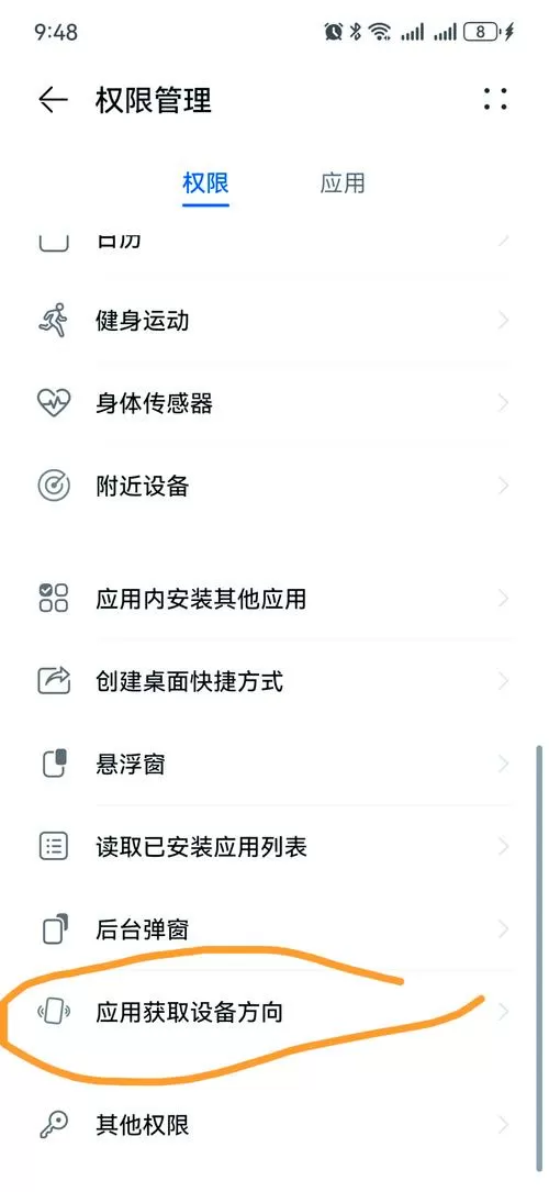华为手机横竖屏幕锁定怎么设置