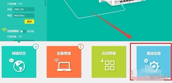 猎豹免费wifi怎么关闭绿色版功能设置