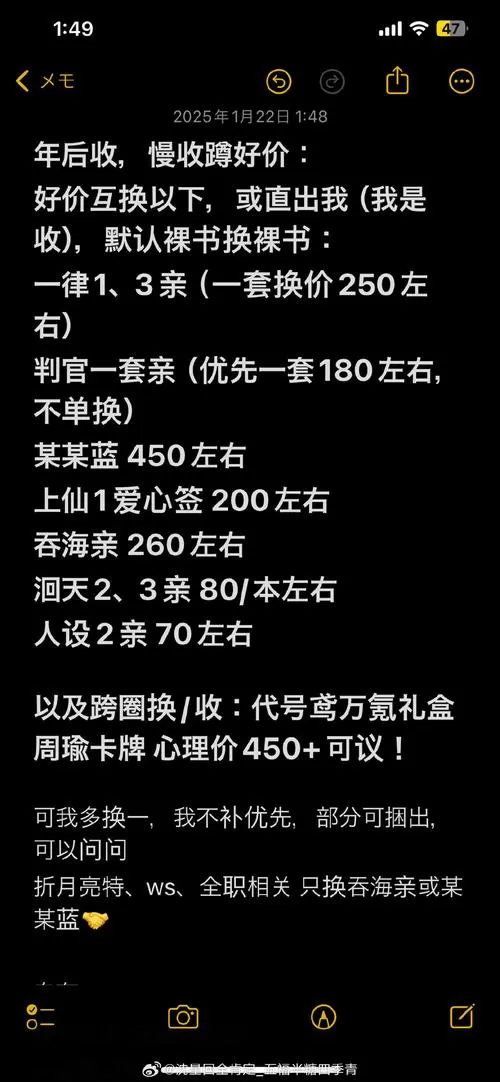 星星守护怎么取消绑定截图