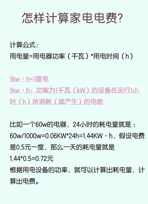 220v功率怎样计算