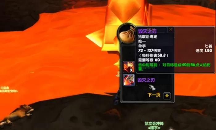60级盗贼橙色匕首
