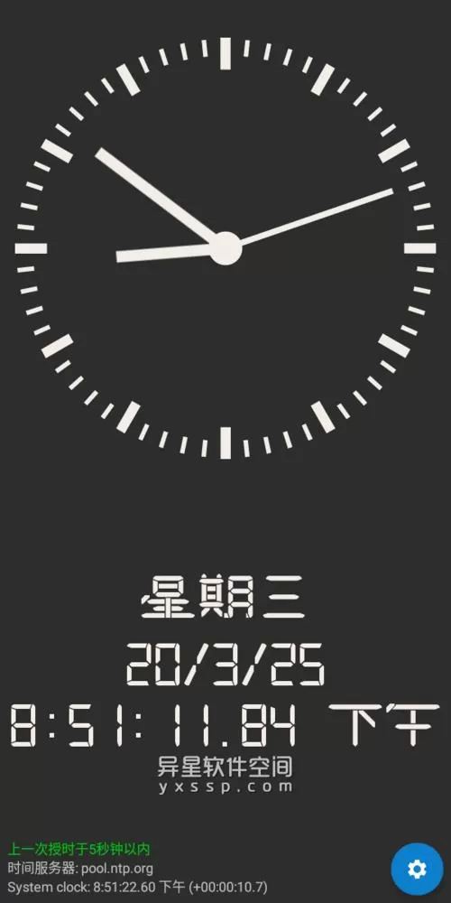 手机桌面时间和日期
