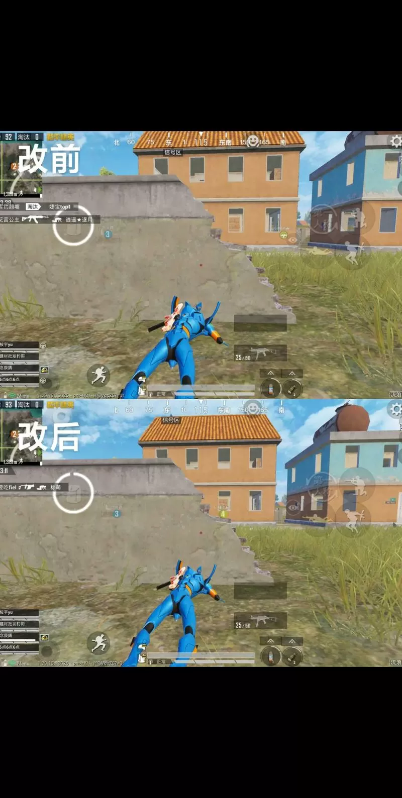 修改和平精英平板视角的方法