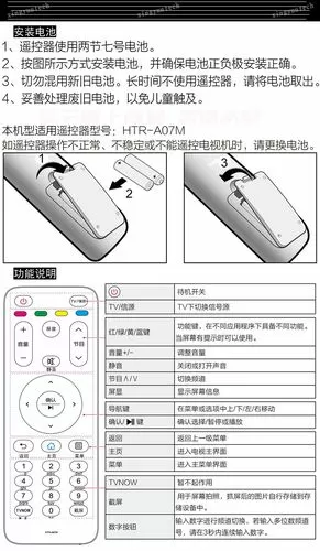 mooka遥控器怎么匹配