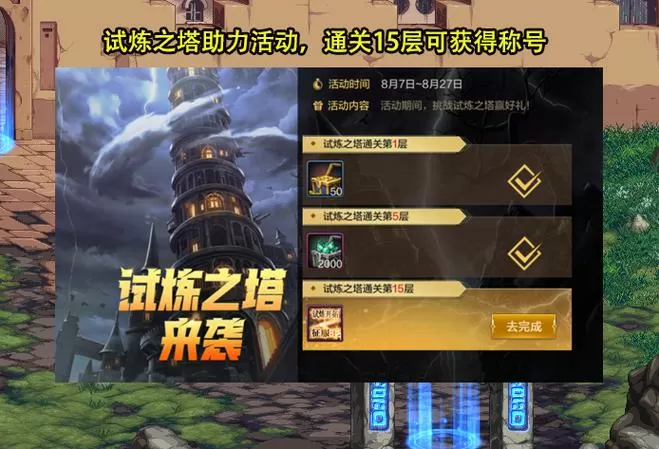 dnf手游80版本什么时候上线