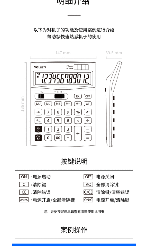 得力1654计算器恢复出厂设置