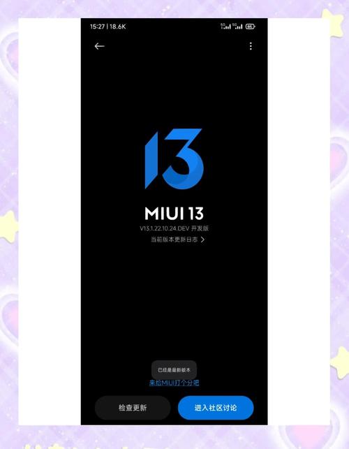 miui14桌面下载