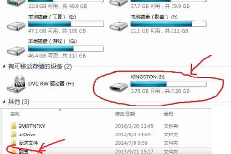 u盘怎么拷贝电脑上的软件文件