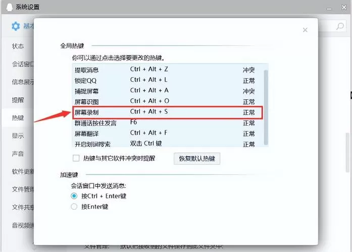 电脑如何录频快捷键
