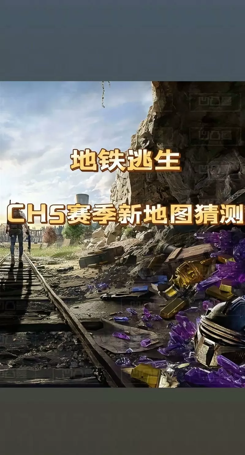 地铁逃生新赛季时间图标