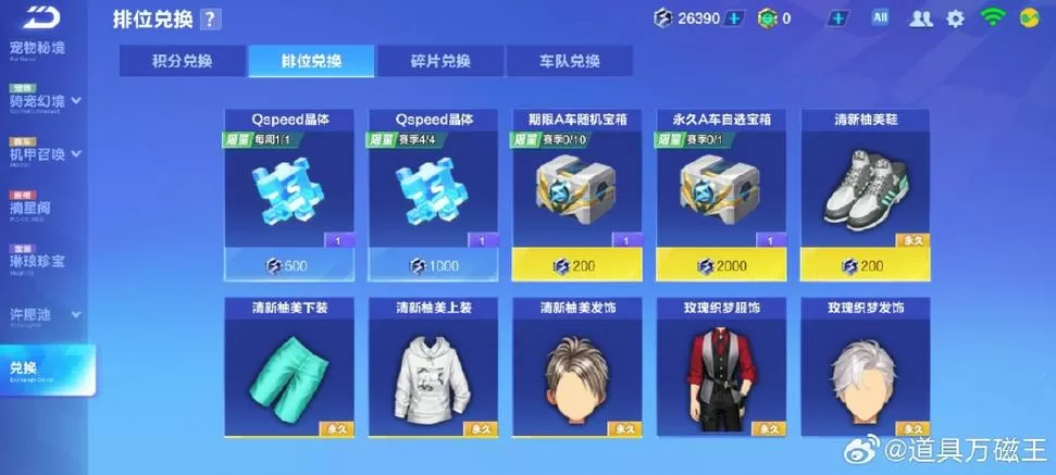 端游qq飞车怎么调帧率截图