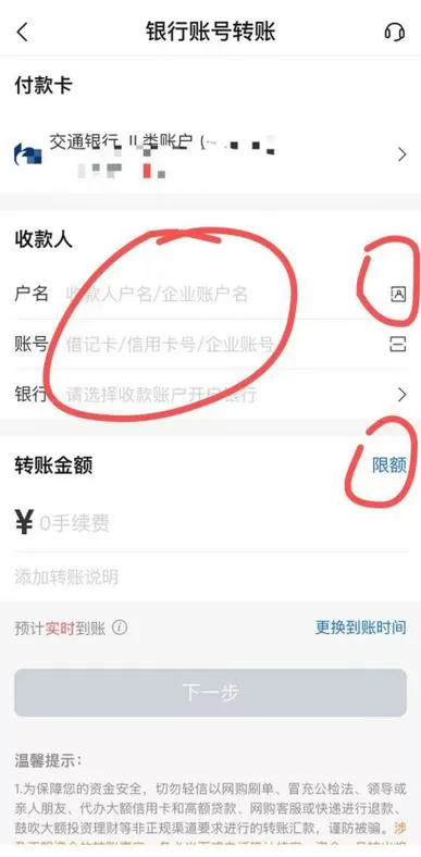 二类卡向一类卡转账有限制吗