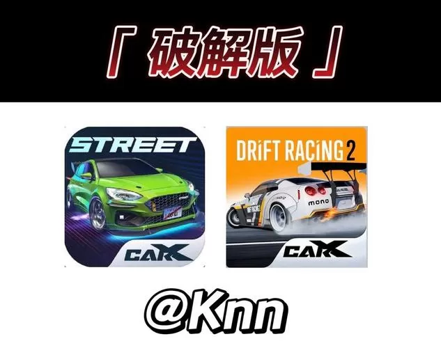 carx最新版本无限金币