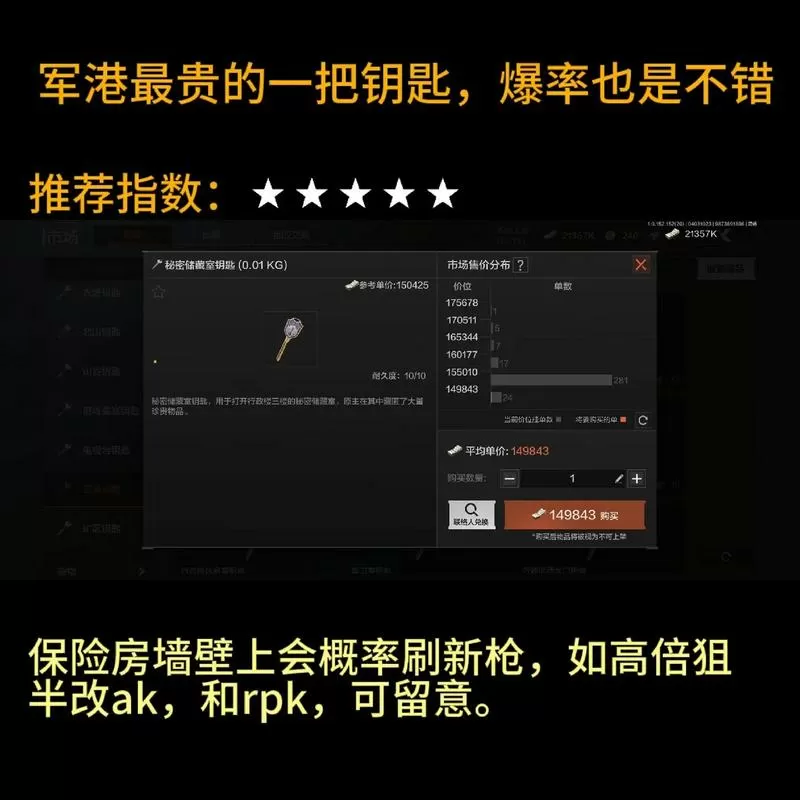 暗区突围钥匙位置