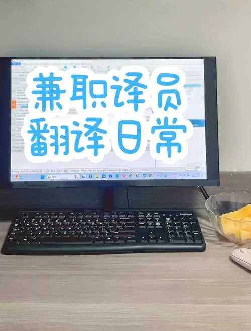 兼职翻译一天多少钱