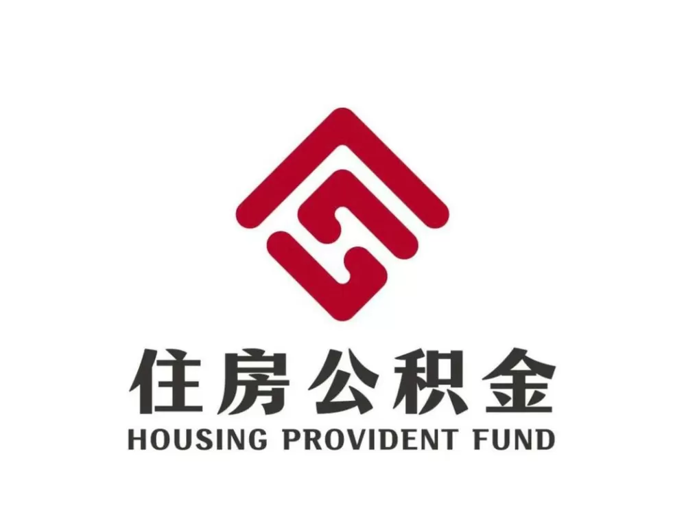 2021年公积金计算方法