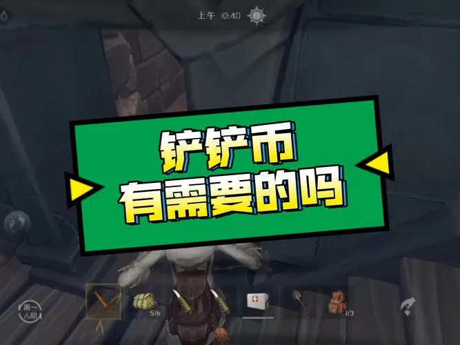 超自然无限铲铲币修改器