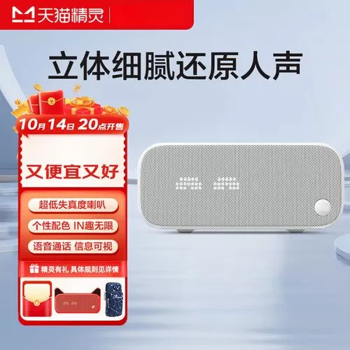天猫精灵连蓝牙放歌特别卡