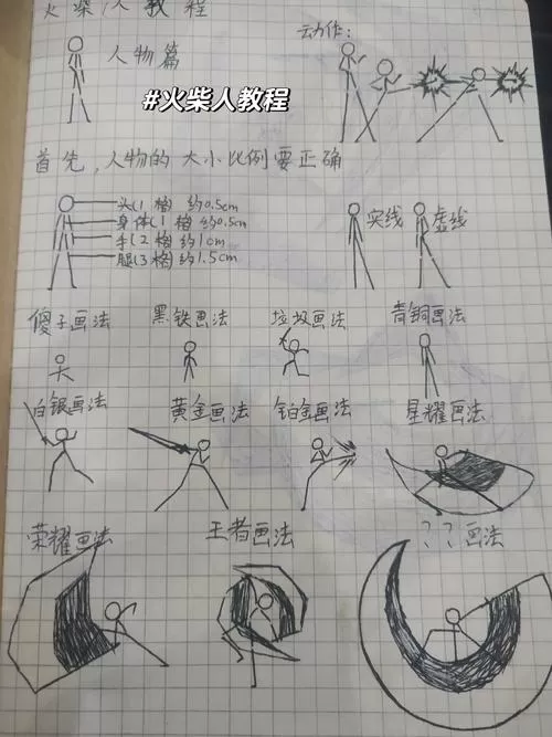 scratch火柴人游戏脚本教程