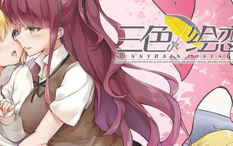 三色绘恋s试玩版