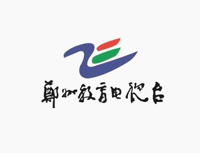 郑州教育台在线直播