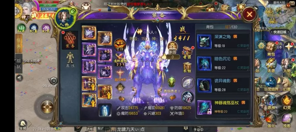 魔域找回账号怎么看到全部