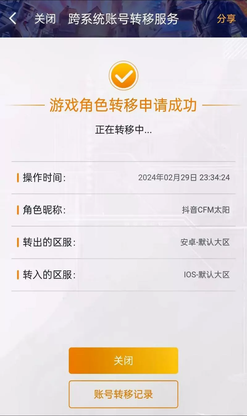 迷你枪战精英怎么切换账号教程