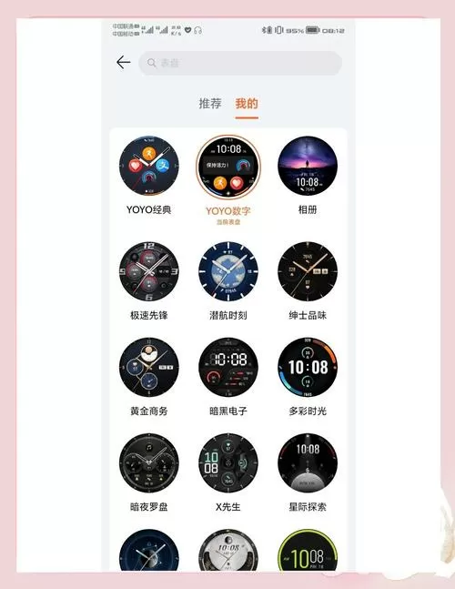 荣耀第三方表盘app