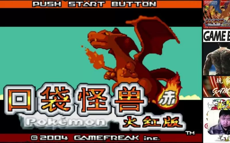 宝可梦火红全随机版