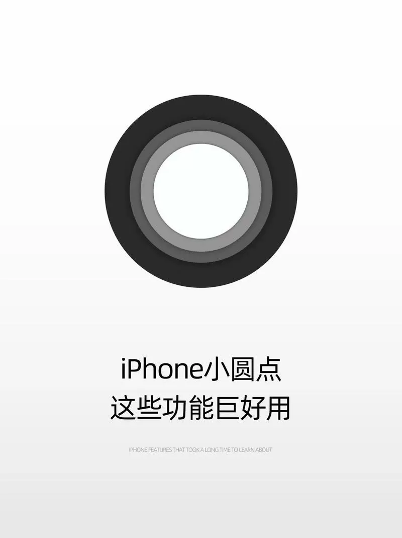 苹果辅助触控怎么调大小