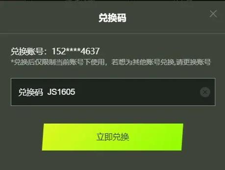 迅雷beta版兑换码