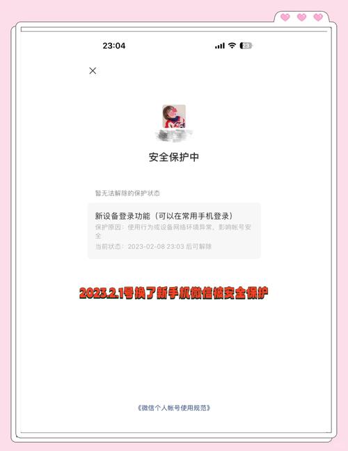 轻一点app怎么解除安全防护