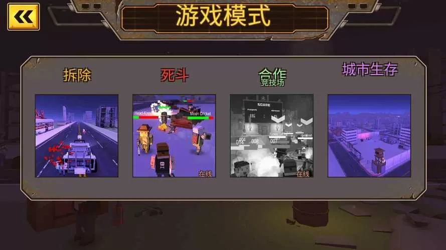 方块僵尸岛无限金币中文版