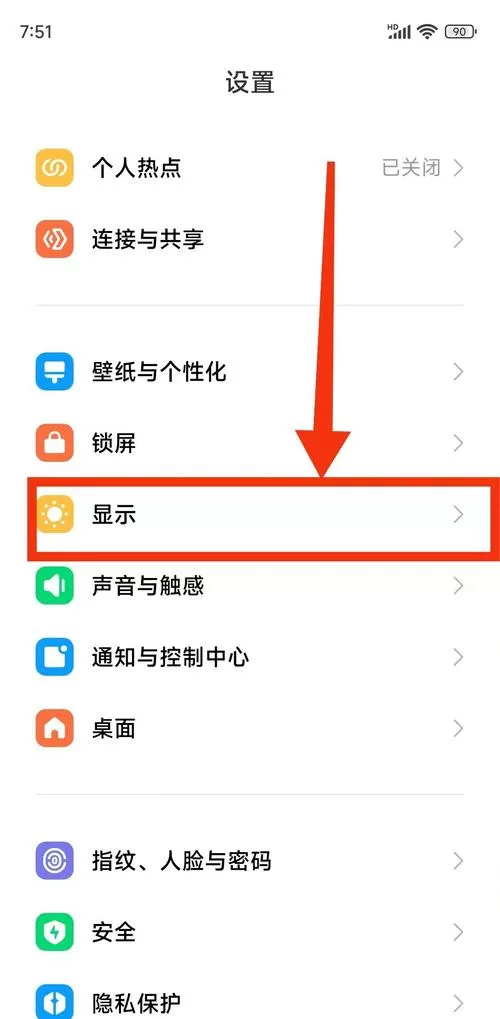小米手机浅色模式如何设置的